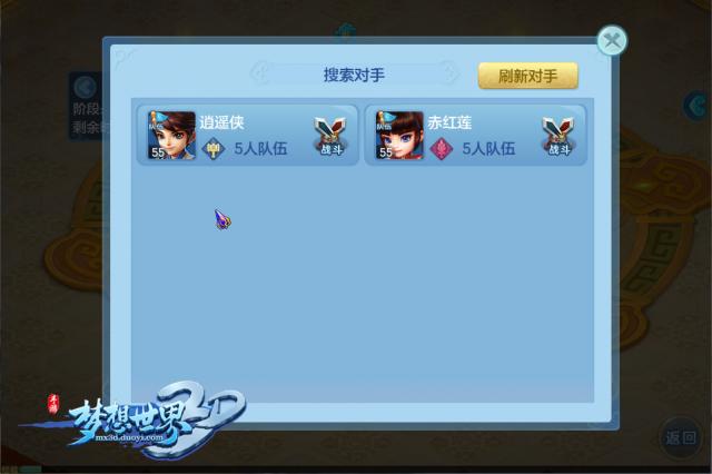 《梦想世界3D》逐梦删档测试正式开启