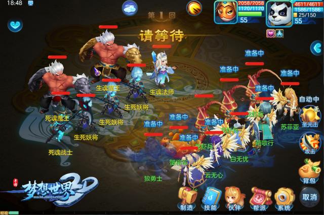 《梦想世界3D》逐梦删档测试正式开启