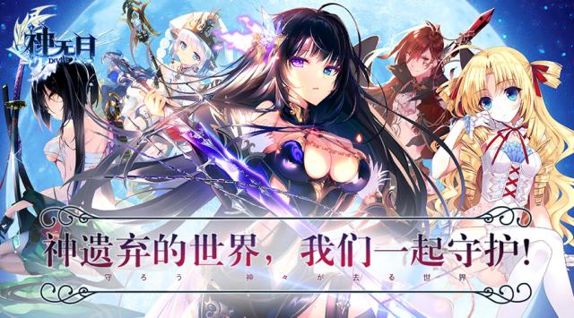 冒险手游《神无月》将于近期开启限量首测