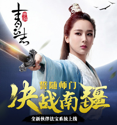 决战南疆《青云志》手游新资料片上线在即