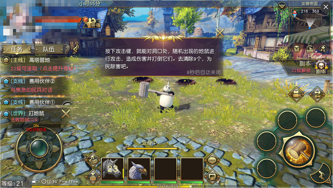 《太极熊猫3：猎龙》奇遇任务玩法一览