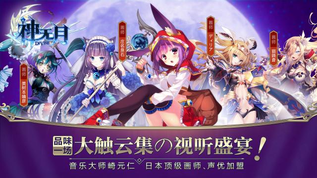 冒险手游《神无月》将于近期开启限量首测