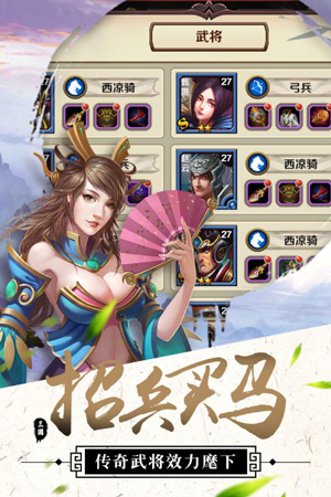 《群雄崛起》不删档测试到来 群雄争霸正式开战