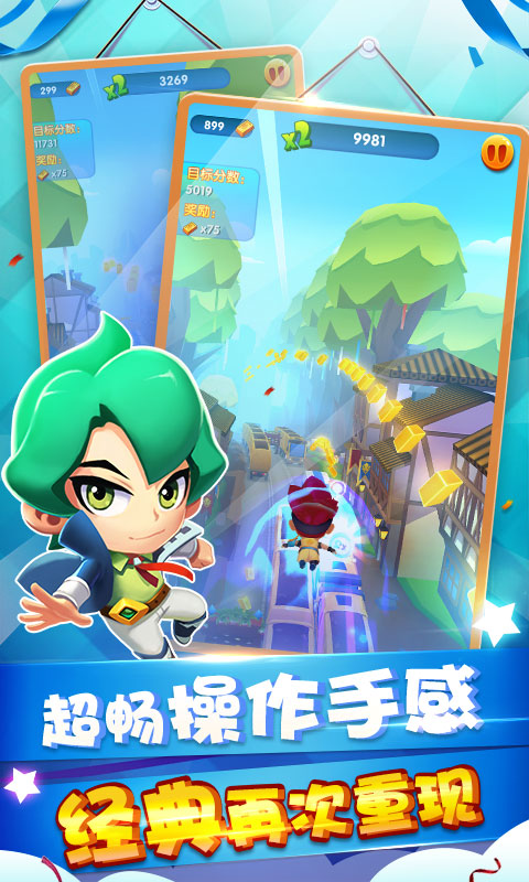火热国产动画改编 全新跑酷游戏《我的跑酷世界》全平台上线