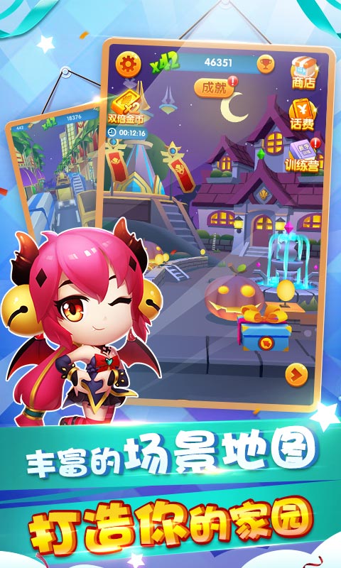 火热国产动画改编 全新跑酷游戏《我的跑酷世界》全平台上线