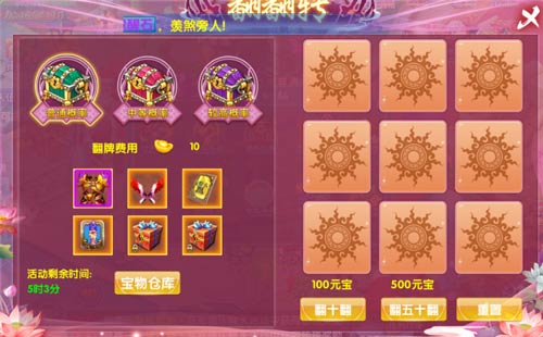 仙侠手游《斗魂》活动卷轴介绍