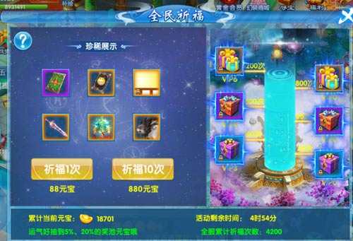 仙侠手游《斗魂》活动卷轴介绍