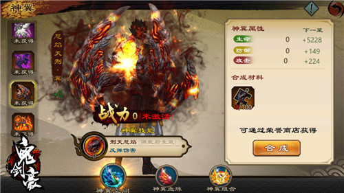 秀翻全服《鬼剑豪》护国神翼酷炫登场