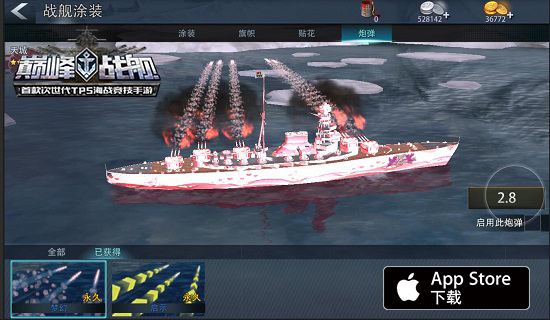 上线一周年《巅峰战舰》5月20日专属限时活动来袭