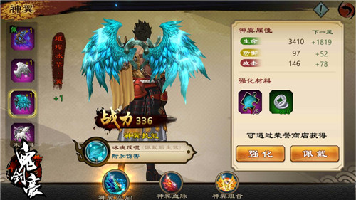 秀翻全服《鬼剑豪》护国神翼酷炫登场