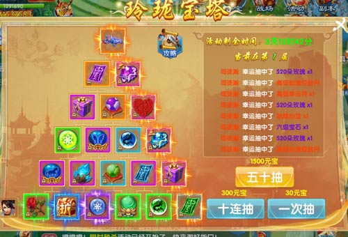 仙侠手游《斗魂》活动卷轴介绍