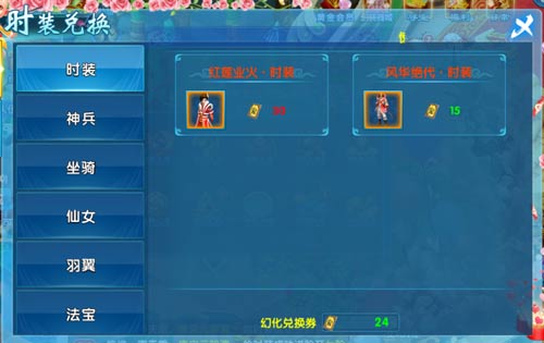 仙侠手游《斗魂》活动卷轴介绍