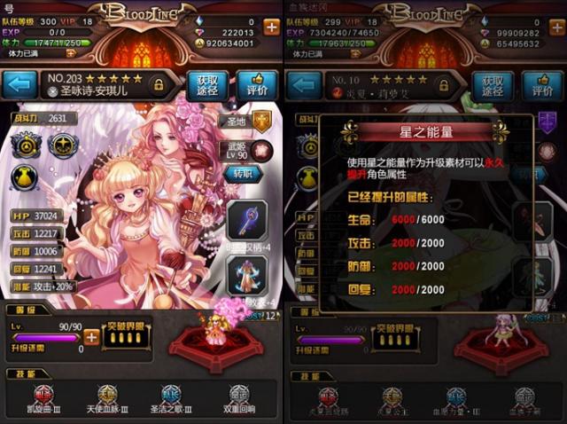 星之轮盘《血族》全新狂欢版本重磅登场