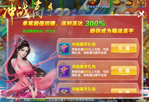仙侠手游《斗魂》活动卷轴介绍