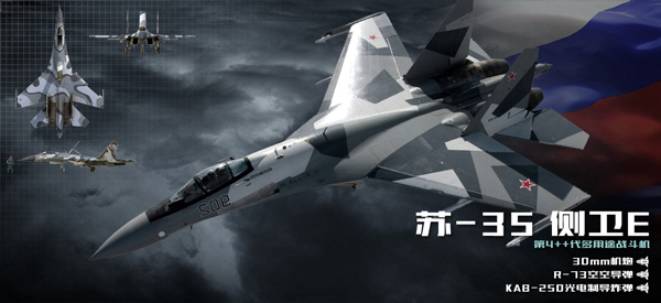《血战长空》“保卫南海”经典战役再现