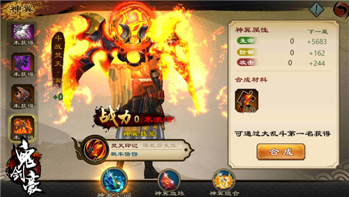秀翻全服《鬼剑豪》护国神翼酷炫登场
