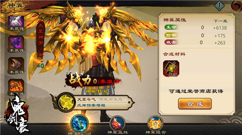 秀翻全服《鬼剑豪》护国神翼酷炫登场