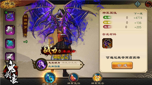 秀翻全服《鬼剑豪》护国神翼酷炫登场