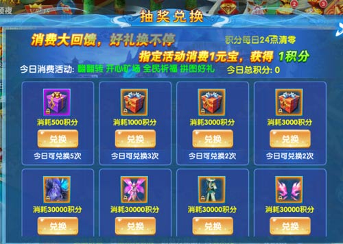 仙侠手游《斗魂》活动卷轴介绍