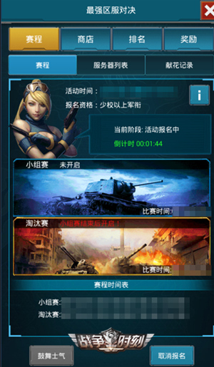 《战争时刻》明日公测正式开启 尖端科技的战争即将爆发