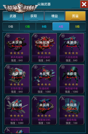 《战争时刻》明日公测正式开启 尖端科技的战争即将爆发
