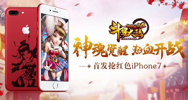 经典IP新游《斗罗大陆神界传说2》24日耀世首发