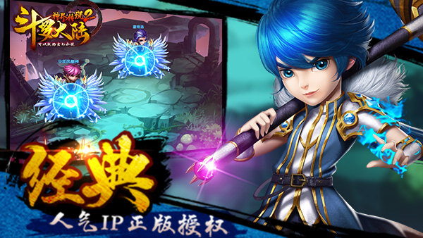 经典IP新游《斗罗大陆神界传说2》24日耀世首发