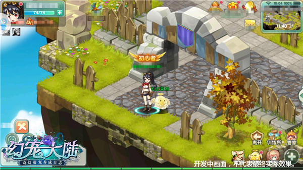 《幻宠大陆》手游家园玩法曝光 5.25首测