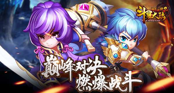 经典IP新游《斗罗大陆神界传说2》24日耀世首发