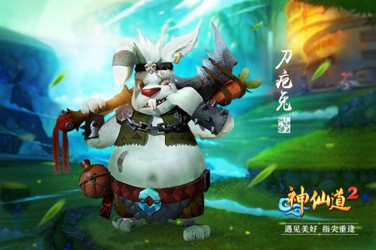 《神仙道2》6月8日测试开启 求仙之路整装待发