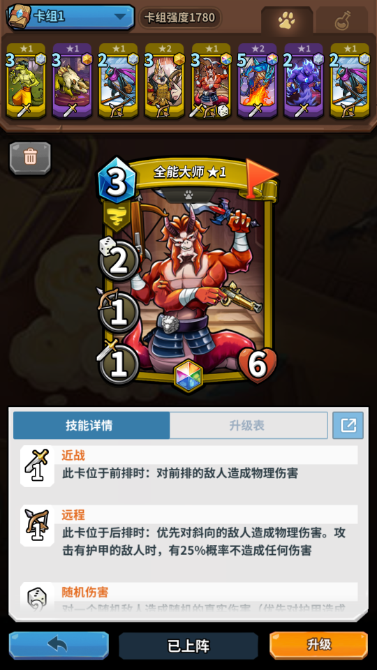 全新休闲卡牌游戏《卡牌怪兽》试玩