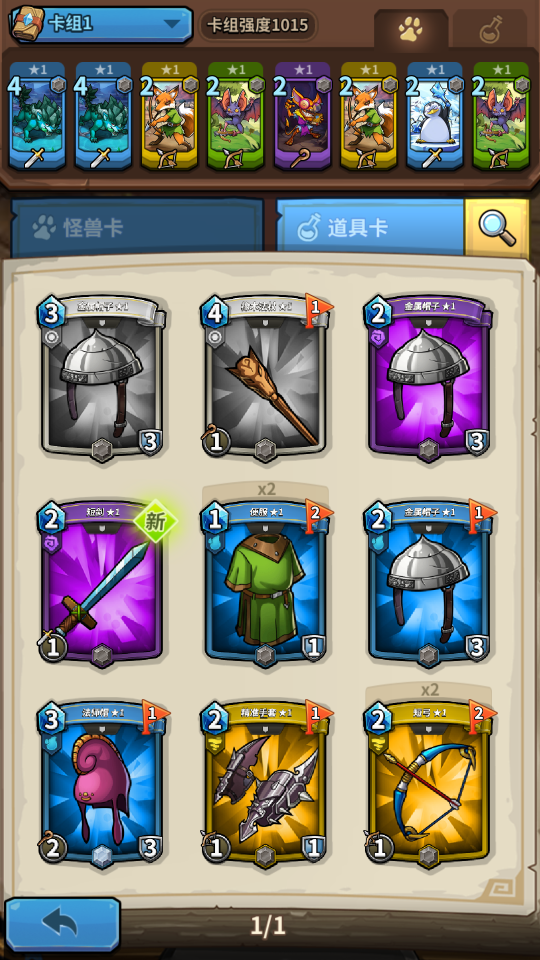 全新休闲卡牌游戏《卡牌怪兽》试玩