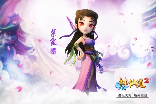《神仙道2》6月8日测试开启 求仙之路整装待发