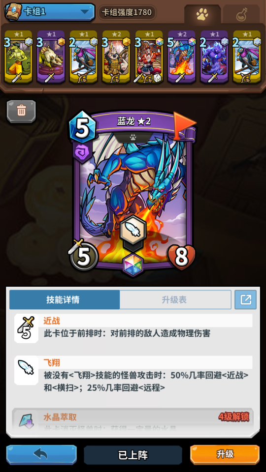 全新休闲卡牌游戏《卡牌怪兽》试玩