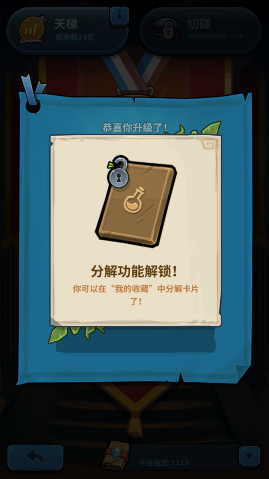 全新休闲卡牌游戏《卡牌怪兽》试玩