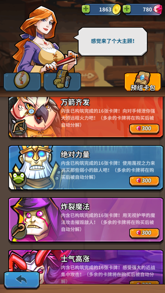 全新休闲卡牌游戏《卡牌怪兽》试玩