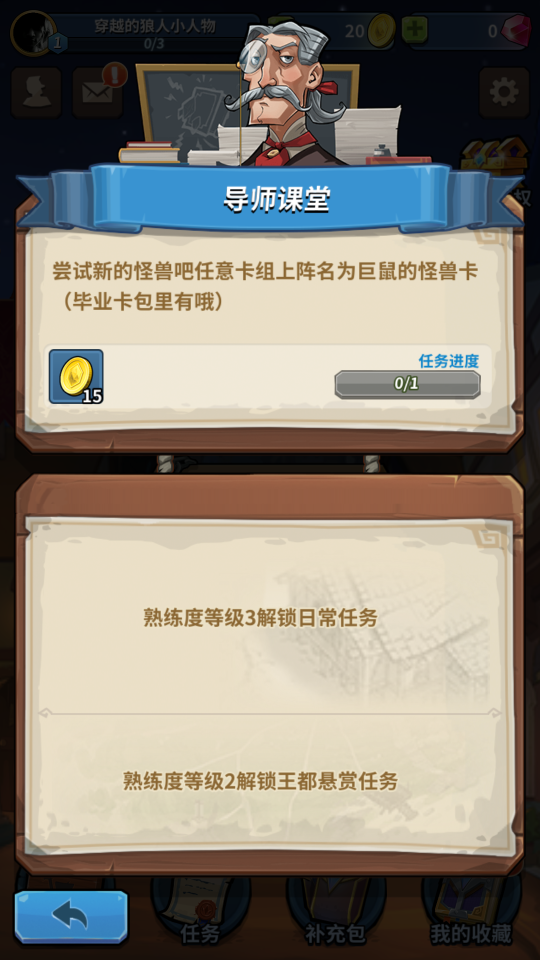 全新休闲卡牌游戏《卡牌怪兽》试玩