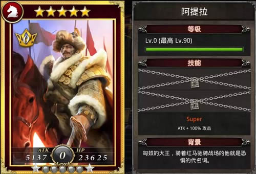 《国战纪元》见证游牧英雄的崛起
