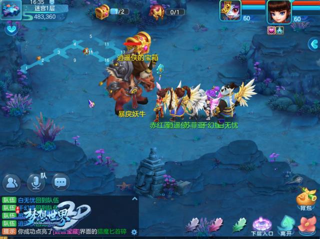 回合制手游《梦想世界3D》全新玩法天书奇谭上线