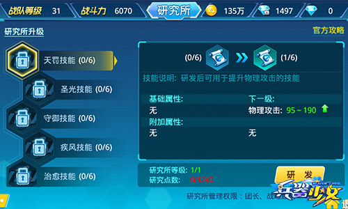 3D回合手游《兵器少女》军团系统玩法曝光