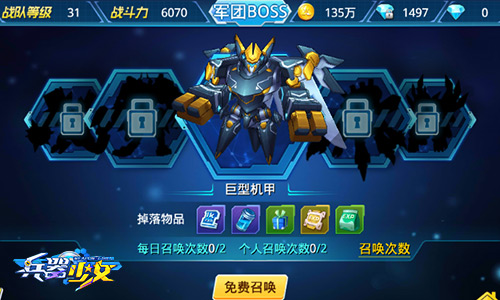 3D回合手游《兵器少女》军团系统玩法曝光