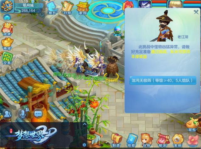 回合制手游《梦想世界3D》全新玩法天书奇谭上线