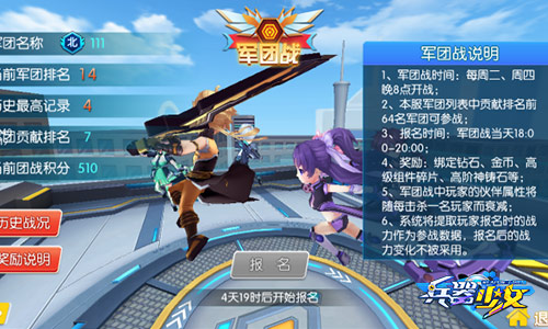 3D回合手游《兵器少女》军团系统玩法曝光
