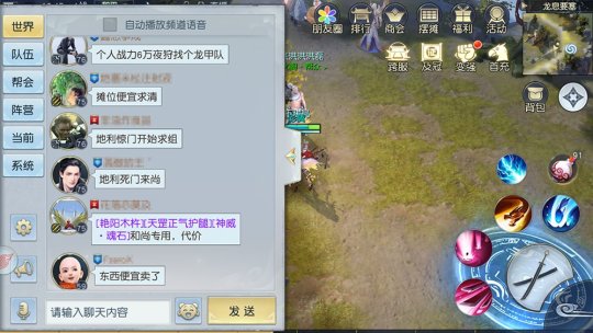 《镇魔曲》游戏聊天两不误 全新群聊系统即将上线