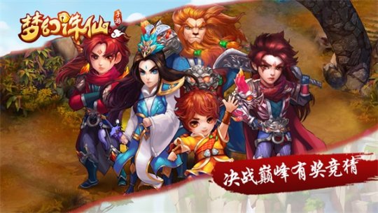 《梦幻诛仙手游》跨服PK即将开展 5.27迎接新版本的到来