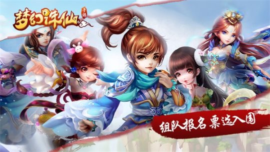 《梦幻诛仙手游》跨服PK即将开展 5.27迎接新版本的到来