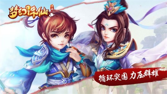 《梦幻诛仙手游》跨服PK即将开展 5.27迎接新版本的到来