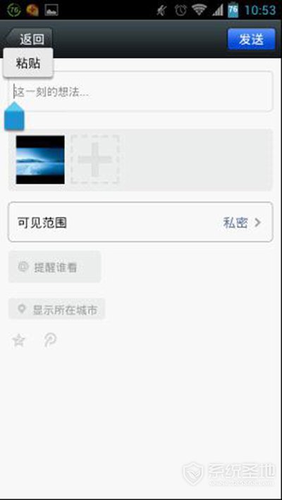 《微信》朋友圈怎么转发?