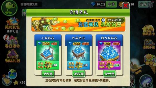 《植物大战僵尸2》儿童节福利来袭 多样活动等你来