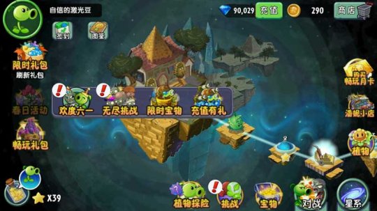 《植物大战僵尸2》儿童节福利来袭 多样活动等你来